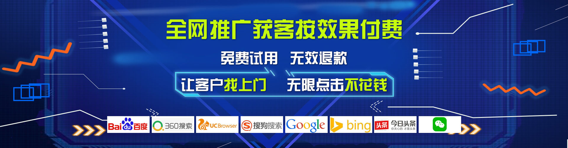 万华百度网络推广